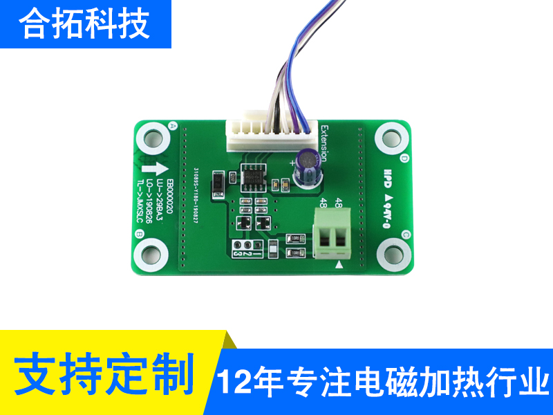 Modbus RTU 485通訊板